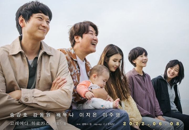 Dibintangi IU, Ini Tanggal Tayang Film Broker di Bioskop Indonesia