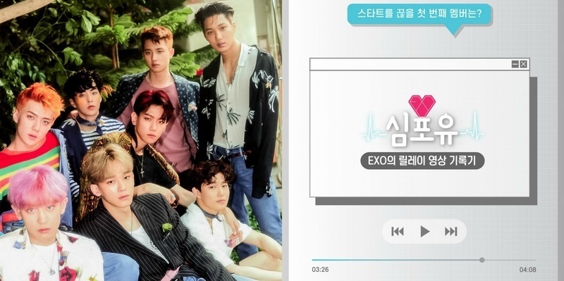 EXO Segera Merilis Reality Show Terbaru, Heart4U!